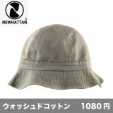 レア☆テンダーロイン×newhattan別注コラボロゴ刺繍ハット メンズSサイズ レア☆テンダーロイン×newhattan別注コラボロゴ刺繍ハット
