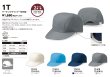 画像2: ワーキングキャップ 一枚天型 [1T] POINT SKYWARD-ポイント スカイワード (2)