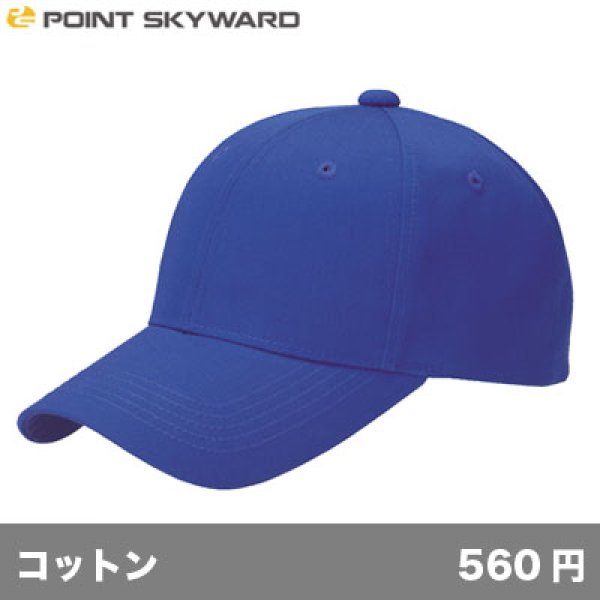 画像1: デフレキャップ [DF] POINT SKYWARD-ポイント スカイワード (1)