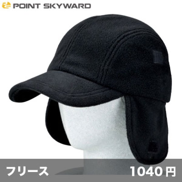 画像1: フリースイヤーウォーマーキャップ [FEC] POINT SKYWARD-ポイント スカイワード (1)