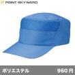 画像1: ワーキングキャップ 丸天型フロントメッシュ [MFM] POINT SKYWARD-ポイント スカイワード (1)