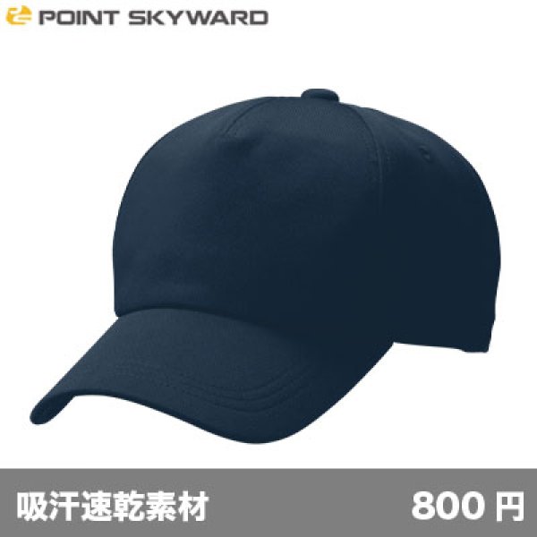 画像1: クイックドライキャップ [QDM] POINT SKYWARD-ポイント スカイワード (1)