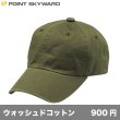 画像1: ウォッシュドチノキャップ [W] POINT SKYWARD-ポイント スカイワード (1)