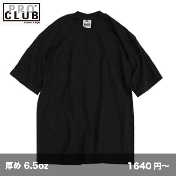 画像1: ヘビーTシャツ [0041] PRO CLUB-プロクラブ (1)