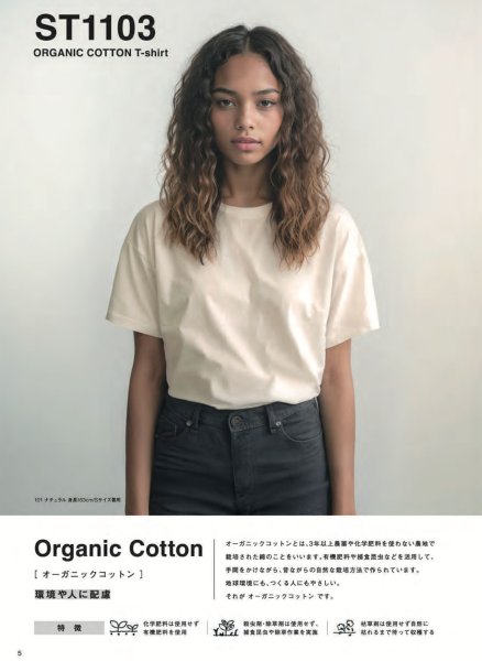 画像2: 5.3oz オーガニックコットンTシャツ [ST1103] SLOTH-スロース (2)