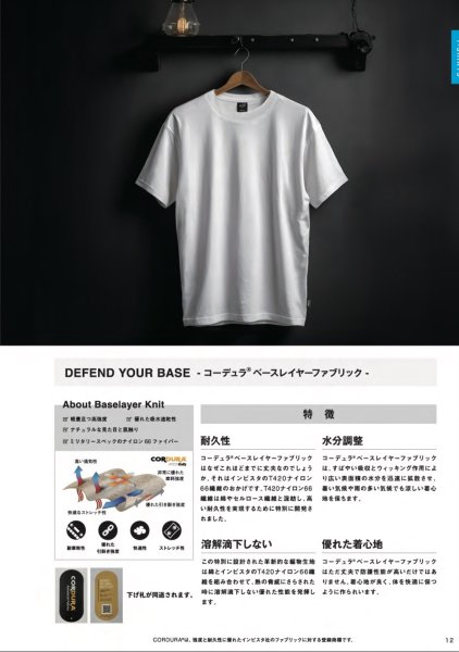 画像7: コーデュラTシャツ [ST1105] SLOTH-スロース (7)