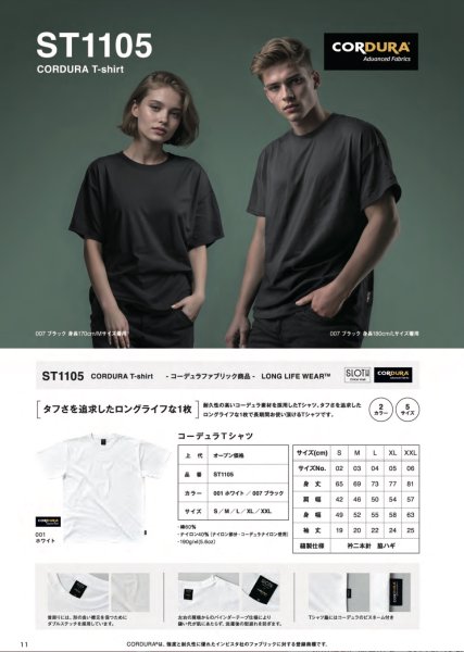 画像6: コーデュラTシャツ [ST1105] SLOTH-スロース (6)