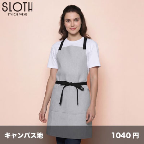 画像1: スタイリッシュ スタンダードエプロン [ST2403] SLOTH-スロース (1)