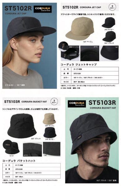 画像2: コーデュラ ジェットキャップ[ST5102R] SLOTH-スロース (2)