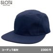 画像1: コーデュラ ジェットキャップ[ST5102R] SLOTH-スロース (1)