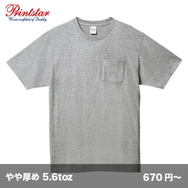 画像1: 5.6oz ヘビーウェイトポケットTシャツ [00109] printstar-プリントスター (1)