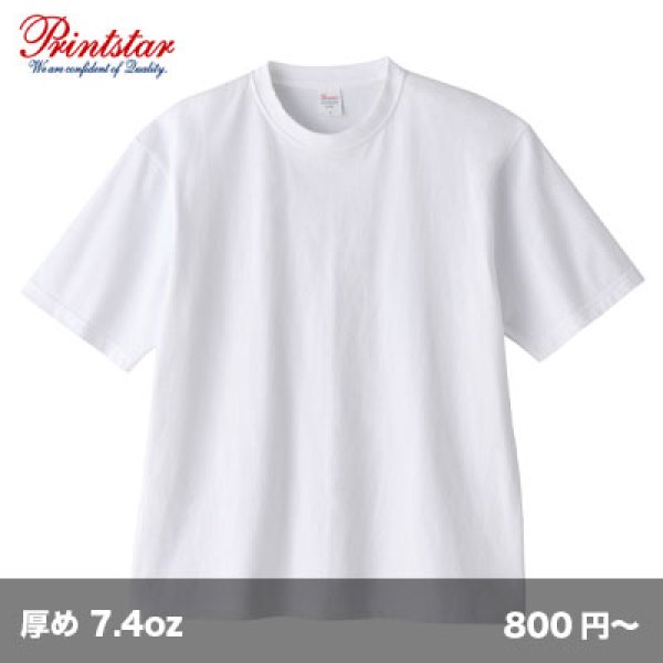 画像1: 7.4oz スーパーヘビービッグTシャツ [00147] printstar-プリントスター (1)