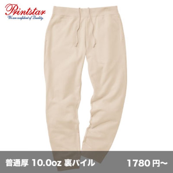 画像1: 10.0oz スウェットパンツ [00211] printstar-プリントスター (1)