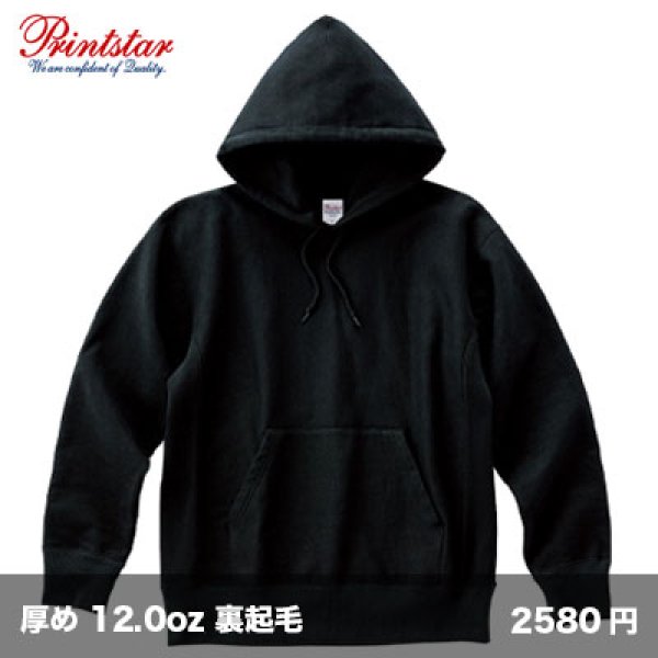 画像1: 12.0oz 裏起毛ヘビープルオーバーパーカ [00228] printstar-プリントスター (1)