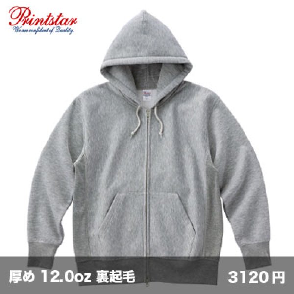 画像1: 12.0oz 裏起毛ヘビージップパーカ [00229] printstar-プリントスター (1)