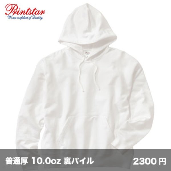 画像1: 10.0oz ボクシープルパーカ [00245] printstar-プリントスター (1)