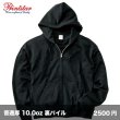 画像1: 10.0oz ボクシージップパーカ [00246] printstar-プリントスター (1)