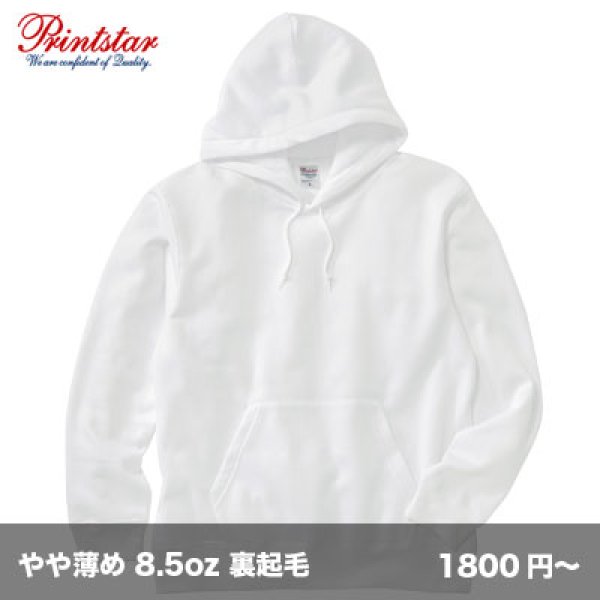 画像1: 8.5oz 裏起毛ライトプルパーカ [00248] printstar-プリントスター (1)