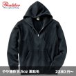 画像1: 8.5oz 裏起毛ライトジップパーカ [00249] printstar-プリントスター (1)