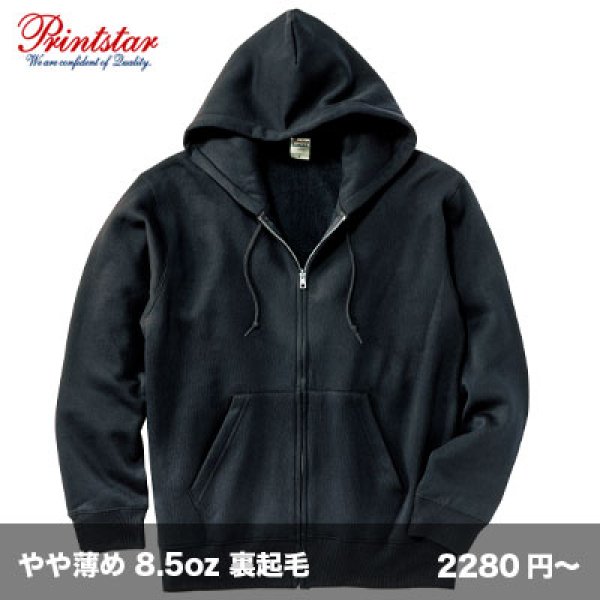 画像1: 8.5oz 裏起毛ライトジップパーカ [00249] printstar-プリントスター (1)