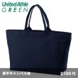 画像1: ヘビーキャンバス ジップトートバッグ [1515] United Athle-ユナイテッドアスレ (1)