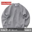 画像1: 9.4oz T/R ダンボールニット クルーネックシャツ [2290] United Athle-ユナイテッドアスレ (1)