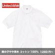 画像1: 6.0オンス ヘヴィーウェイト コットン ファイン カノコポロシャツ [5560] United Athle-ユナイテッドアスレ (1)