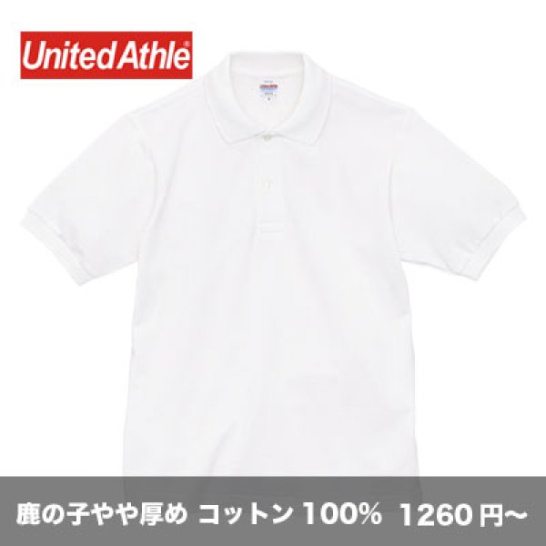 画像1: 6.0オンス ヘヴィーウェイト コットン ファイン カノコポロシャツ [5560] United Athle-ユナイテッドアスレ (1)