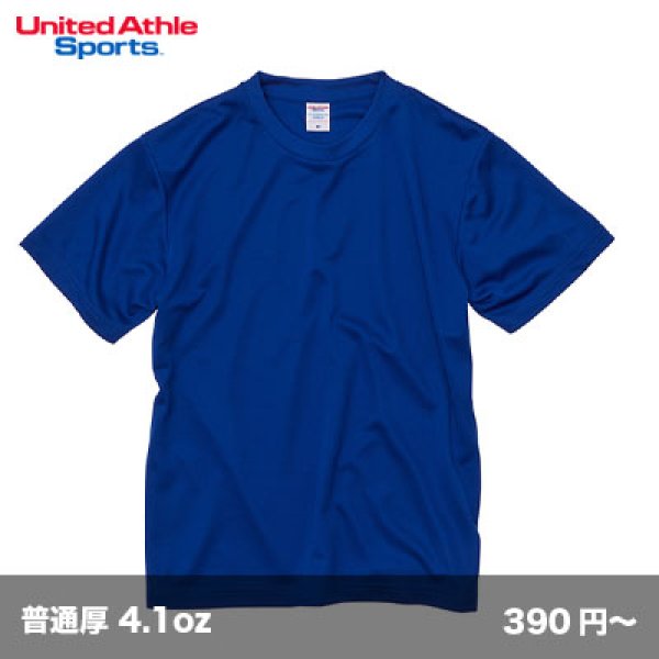 画像1: ドライアスレチックTシャツ [5900] United Athle-ユナイテッドアスレ (1)