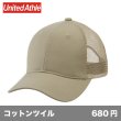 画像1: コットンツイル メッシュキャップ [9680] United Athle-ユナイテッドアスレ (1)