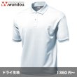 画像1: タフドライポロシャツ [P115]  wundou-ウンドウ (1)