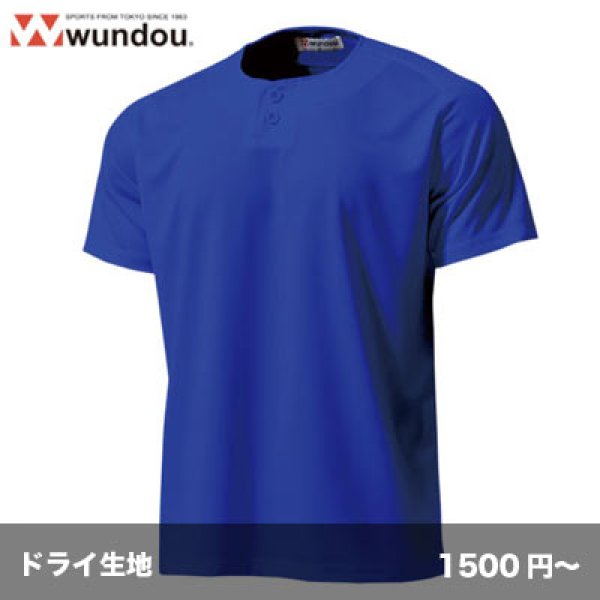 画像1: セミオープン ベースボールシャツ [P2710]  wundou-ウンドウ (1)