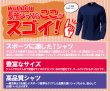 画像3: ドライライト長袖Tシャツ [P350]  wundou-ウンドウ (3)