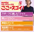 画像2: ドライライトVネックTシャツ [P390]  wundou-ウンドウ (2)