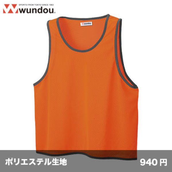 画像1: ベーシックビブス [P55]  wundou-ウンドウ (1)