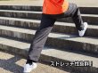 画像2: ウインドブレーカーパンツ [P6650]  wundou-ウンドウ (2)