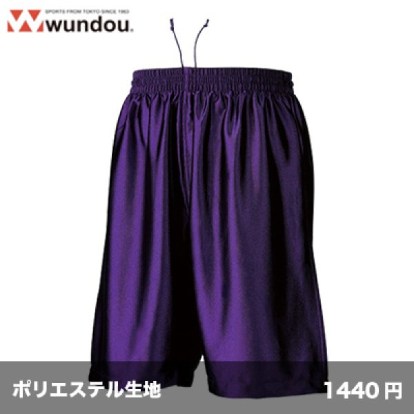 画像1: バスケットパンツ [P8500]  wundou-ウンドウ (1)