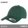 画像1: コットンツイル ダッドハット [6245] flexfit-フレックスフィット (1)