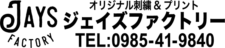 ジェイズファクトリー